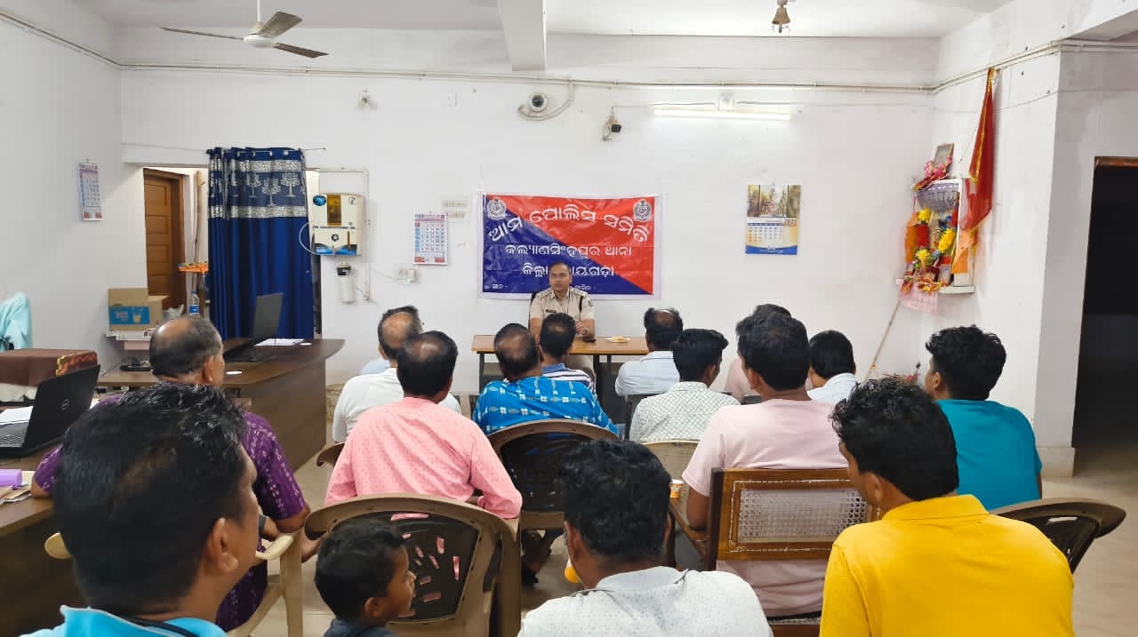 କଲ୍ୟାଣସିଂହପୁର ଥାନାରେ ସଚେତନତା ସଭା: ଗୁଜବ ଓ ‘ମବ୍ ଲିଞ୍ଚିଂ’ରୁ ନିବୃତ୍ତ ରହିବାକୁ ପୋଲିସର ଆହ୍ୱାନ
