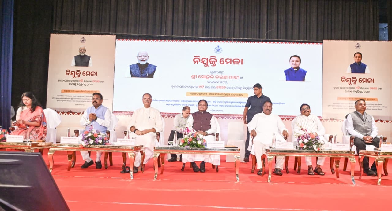 ୧୬ତମ ନିଯୁକ୍ତି ମେଳା: ୯ଟି ବିଭାଗରେ ୧୩୨୬ ଜଣଙ୍କୁ ନିଯୁକ୍ତି ପତ୍ର ବାଣ୍ଟିଲେ ମୁଖ୍ୟମନ୍ତ୍ରୀ, କହିଲେ ଓଡ଼ିଶାରେ ଆରମ୍ଭ ହେଲାଣି 'ରିଭର୍ସ-ମାଇଗ୍ରେସନ୍'