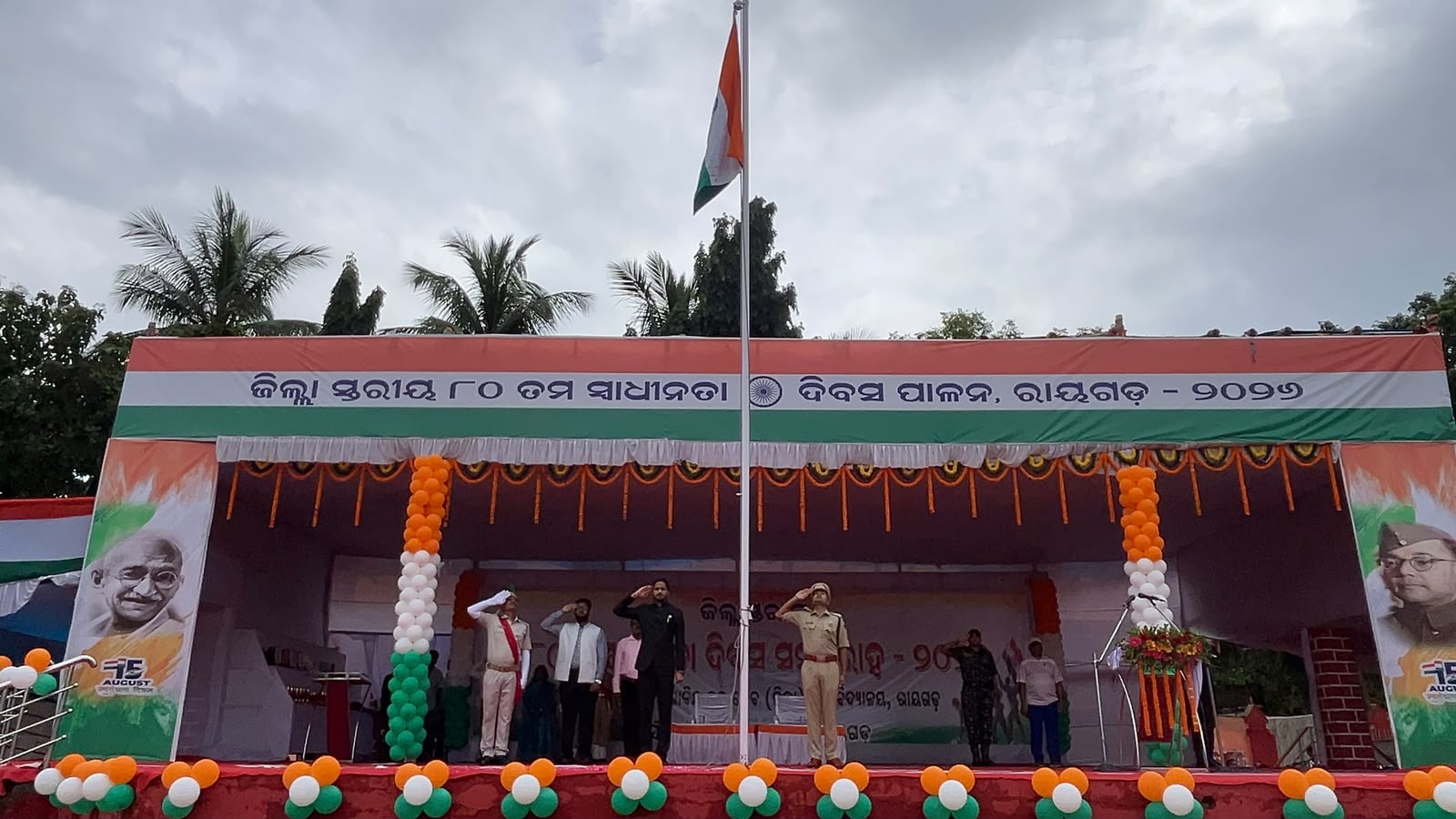 ରାୟଗଡ଼ରେ ଦେଶଭକ୍ତି ଓ ଉତ୍ସାହର ସହ ୮୦ତମ ସ୍ୱାଧୀନତା ଦିବସ ପାଳିତ