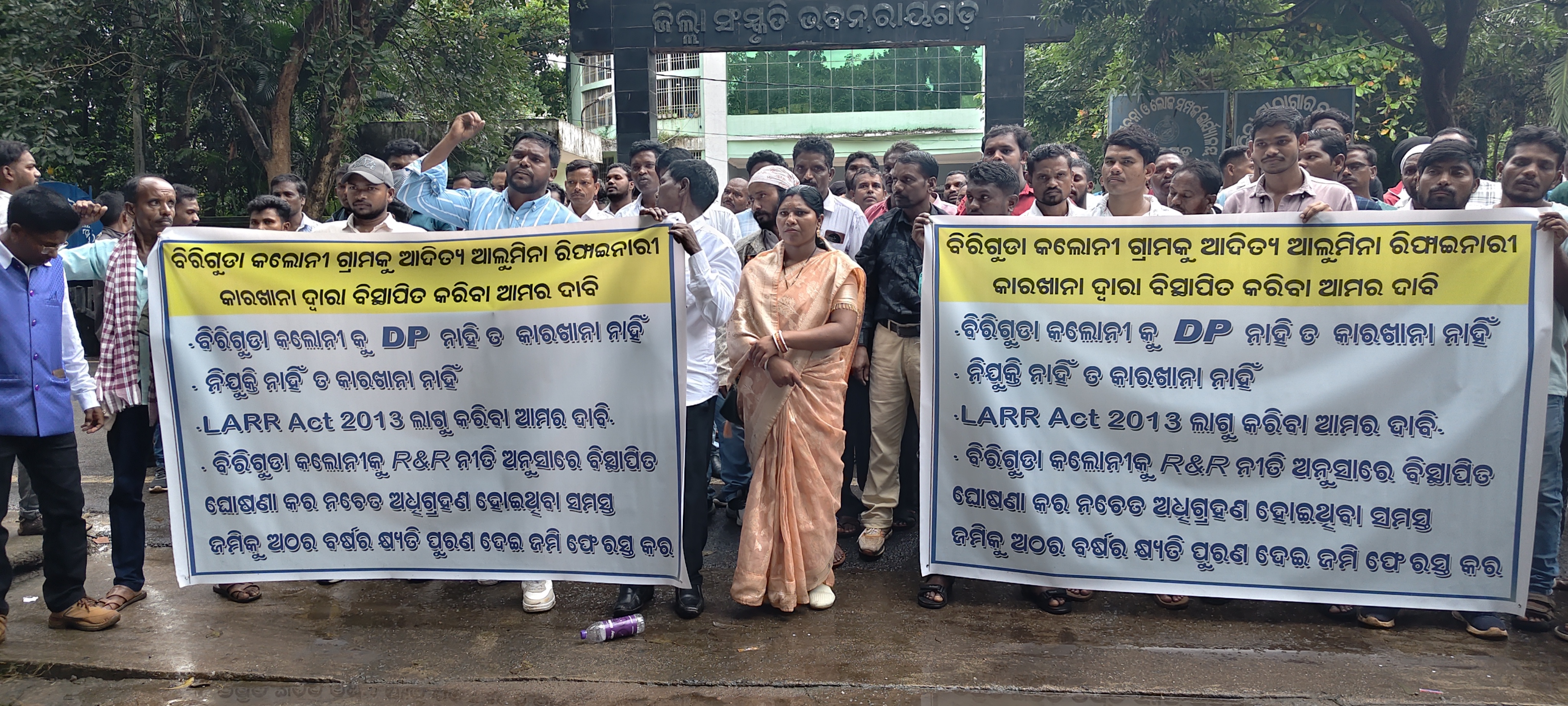 ଆଦିତ୍ୟ ଆଲୁମିନା ରିଫାଇନାରୀ ବିରୋଧରେ ବିକ୍ଷୋଭ: ବିସ୍ଥାପିତ ଘୋଷଣା ଓ ନିଯୁକ୍ତି ଦାବିରେ ରାଜରାସ୍ତାରେ ବିରିଗୁଡ଼ା କଲୋନୀ ଗ୍ରାମବାସୀ